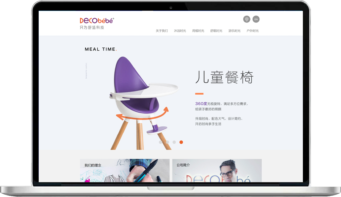 企业官网建设